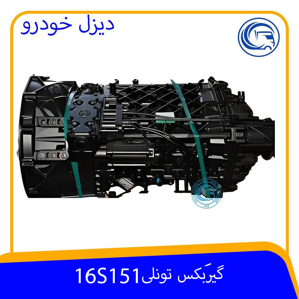 معرفی تخصصی گیربکس ZF 16S151
