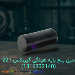میل پنج‌ پایه هونگی گیربکس 221