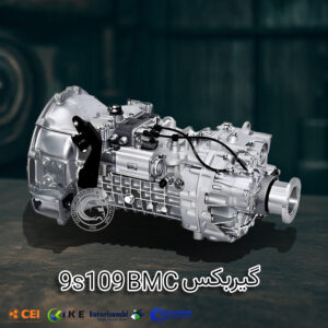 گیربکس BMC 9s109