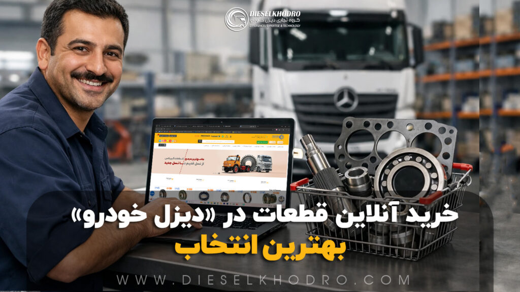 دیزل خودرو