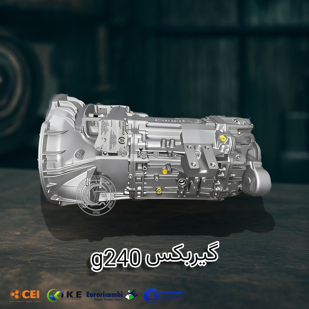 گیربکس G240 مرسدس بنز