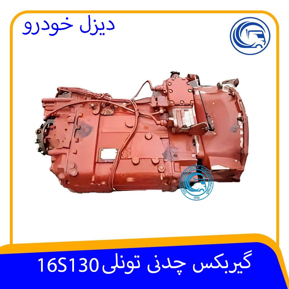 گیربکس چدنی تونلی 16S130