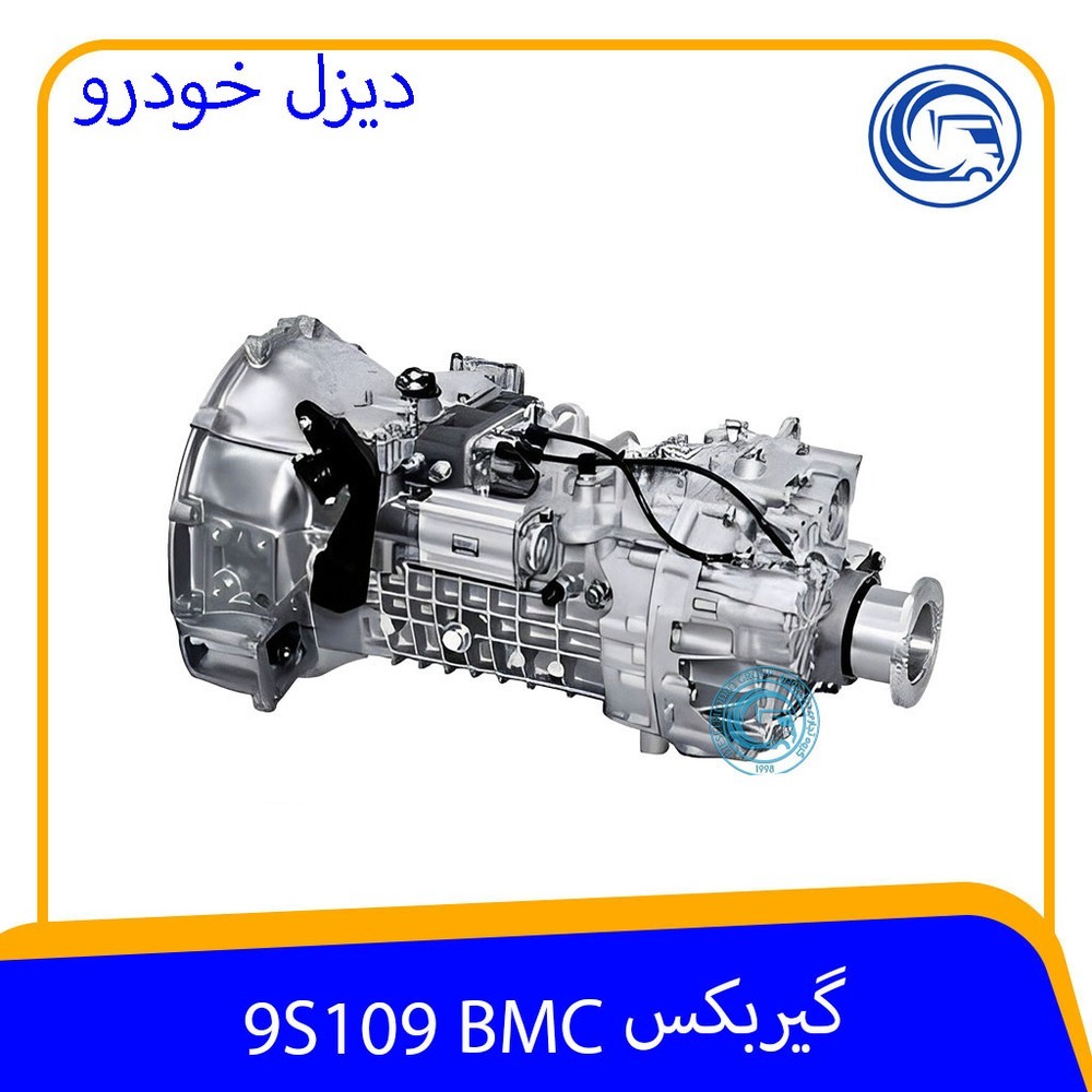 گیربکس BMC مدل 9S109