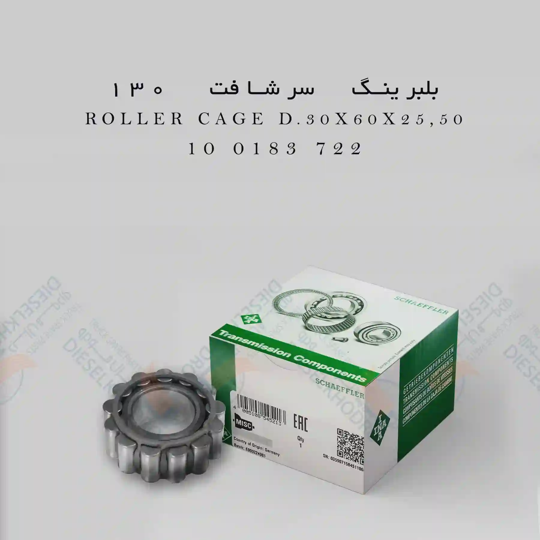 رولبرینگ سرشافت تونلی(010) 112-130