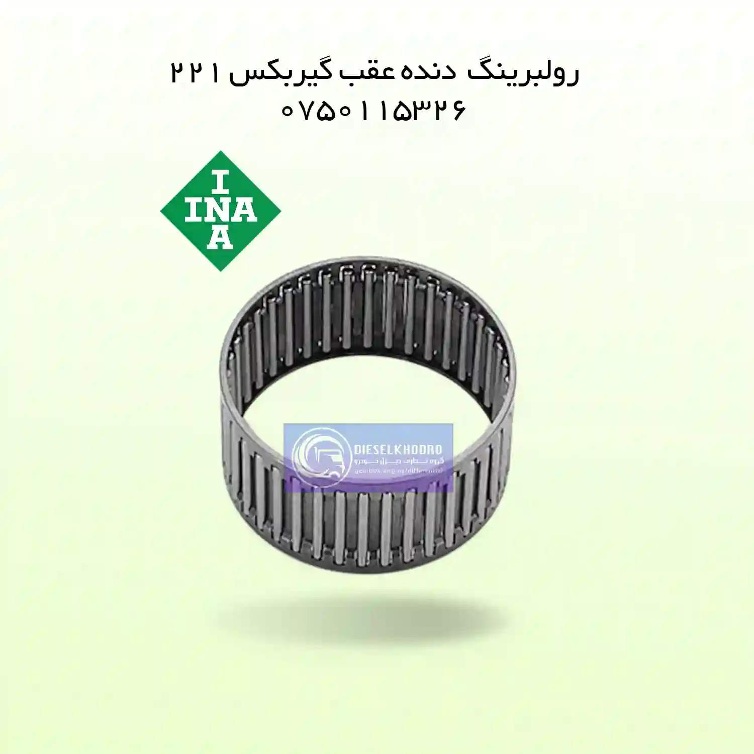 رولبرینگ دنده عقب221(50*98*90)