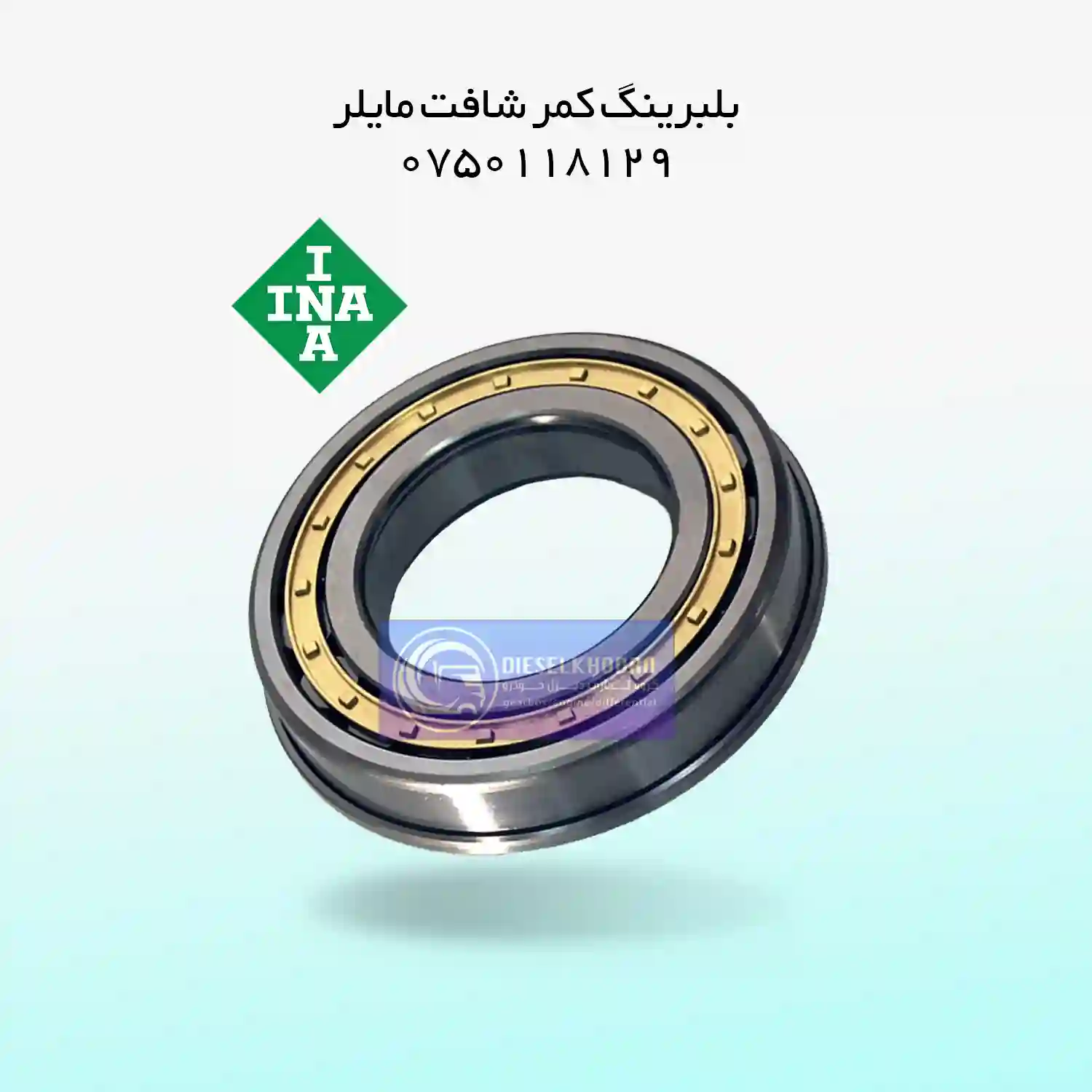 بلبرینگ کمر شافت مایلر 524213(Bearing 84.9*150*27.5