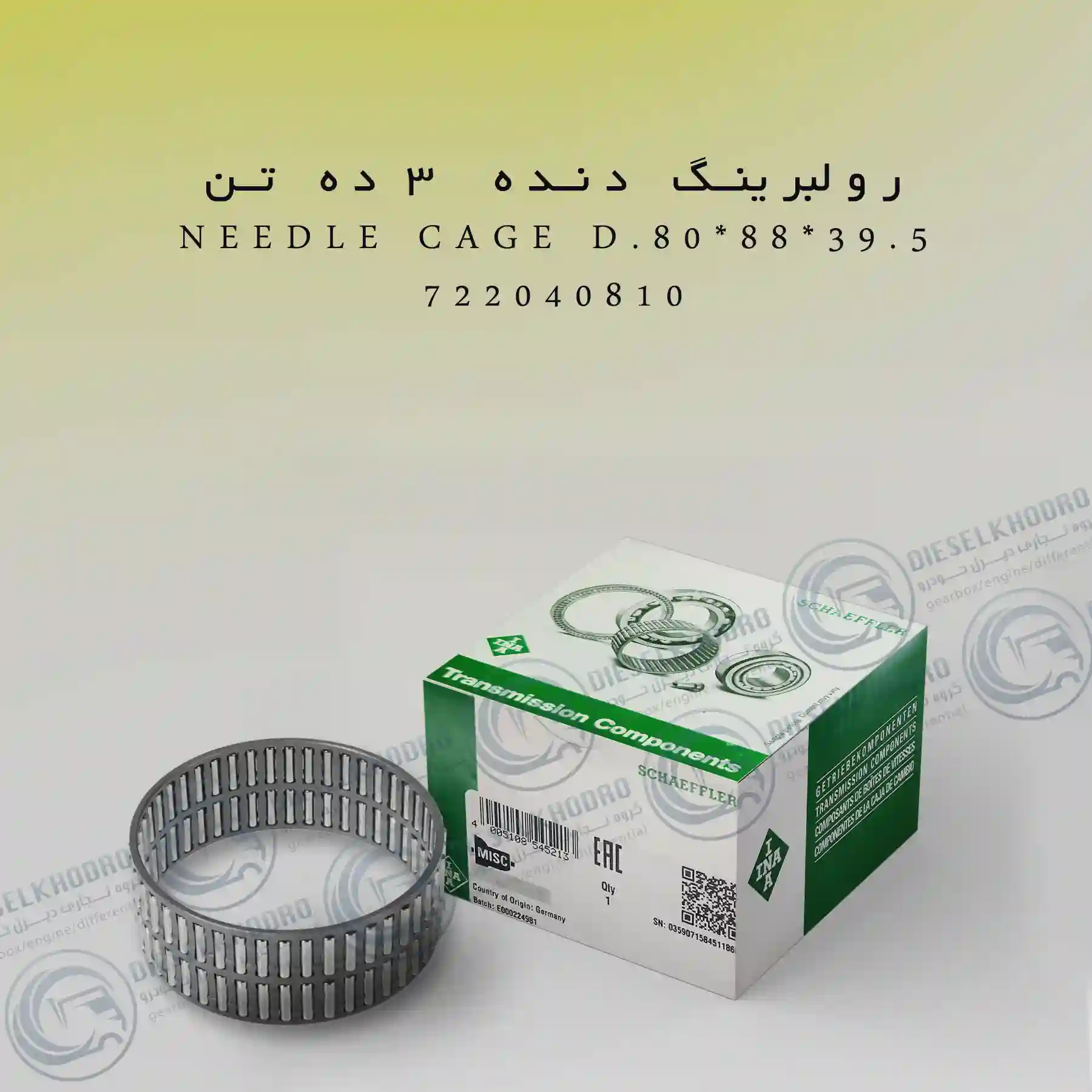 رولبرینگ دنده 3 ده تن (Needle Cage D.80*88*39.5