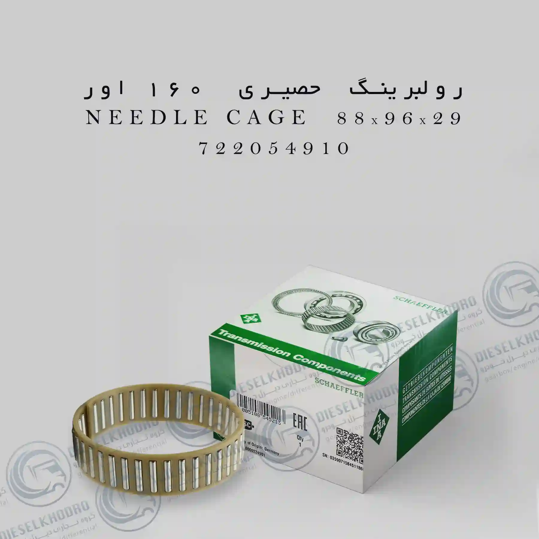 رولبرینگ پلاستیکی کمک896تونلی160(29*96*88)