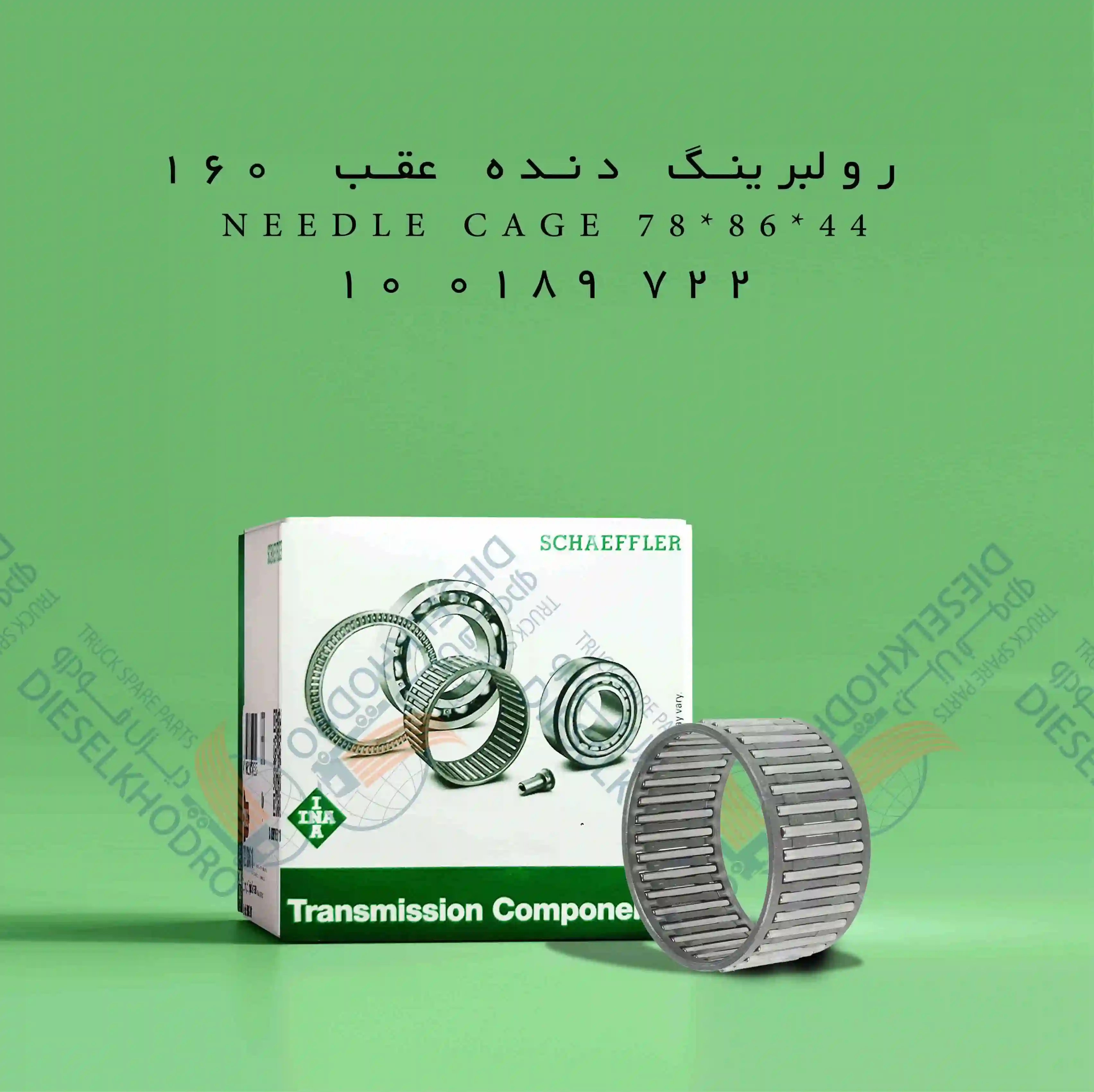 رولبرینگ486 دنده عقب160(44*86*78)