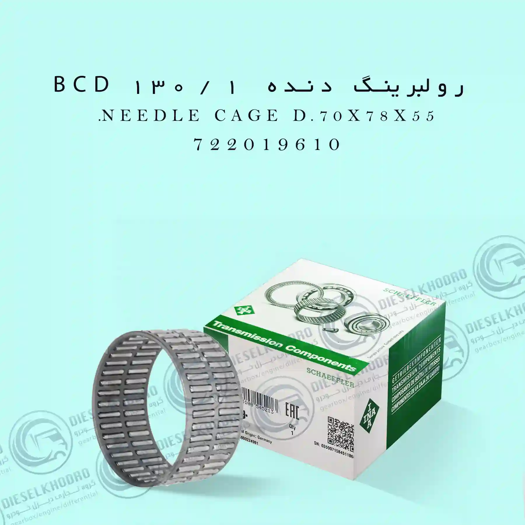 رولبرینگ دنده1(130)496(55*78*70)