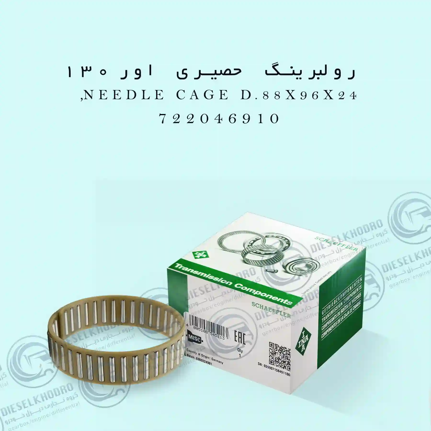 رولبرینگ پلاستیکی کمک786تونلی130(24.50*96*88)