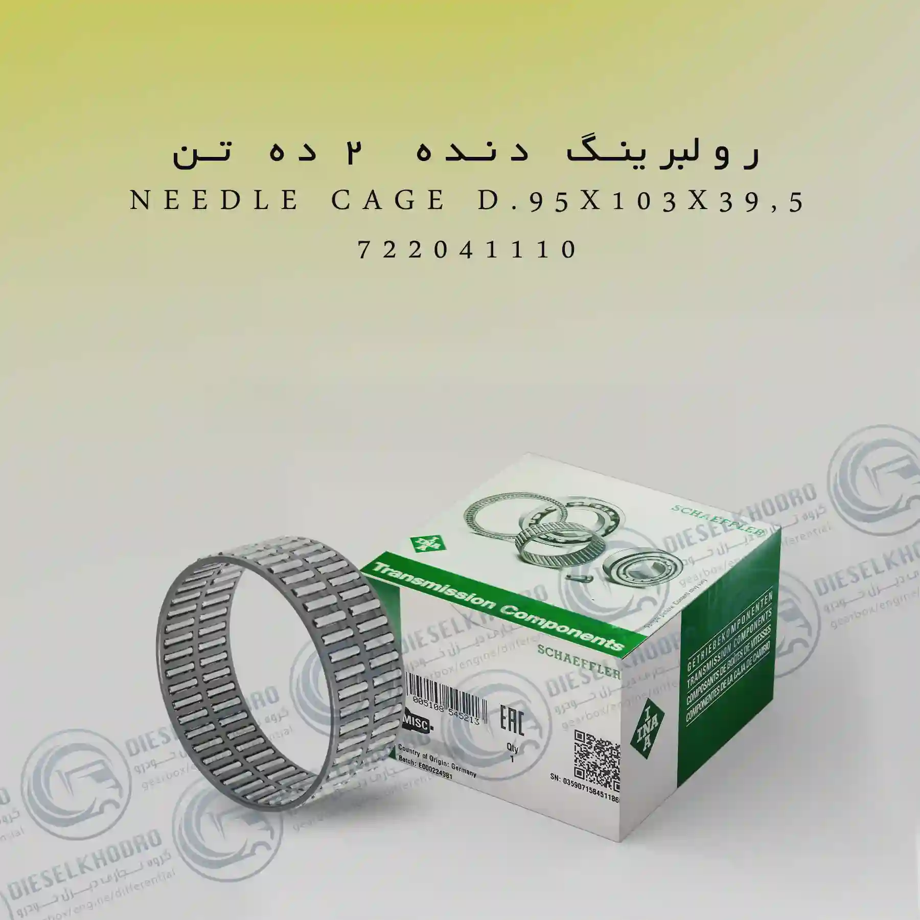 رولبرینگ دنده 2 ده تن (Needle Cage D.95x103x39,5
