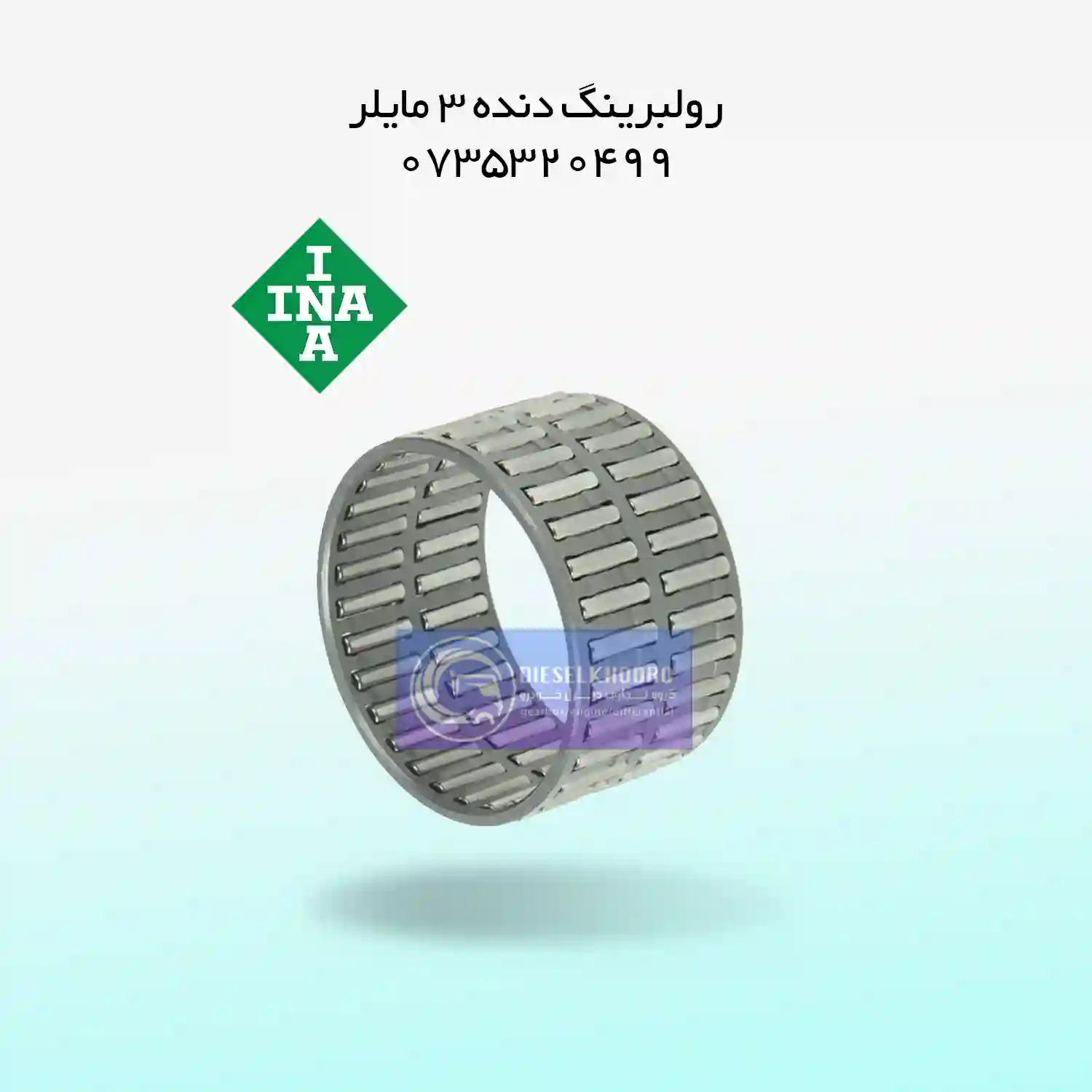 رولبرینگ دنده 3 مایلر .(Needle Cage D.62*70*40