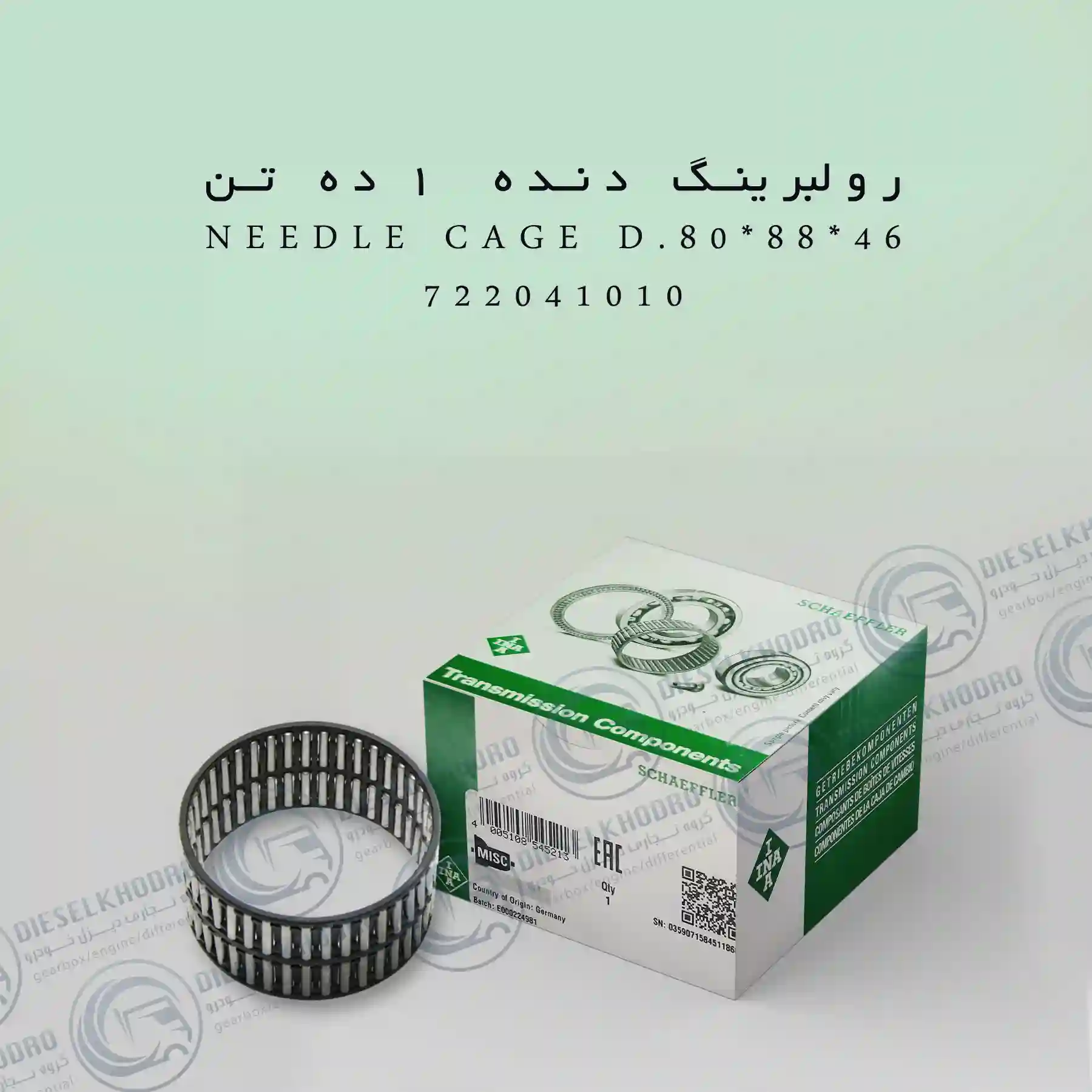 رولبرینگ دنده 1 ده تن (Needle Cage D.80*88*46